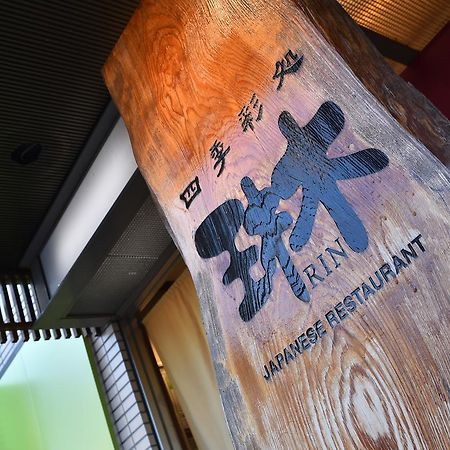 Yawatajuku Dai-Ichi Hotel Ichihara Exterior foto